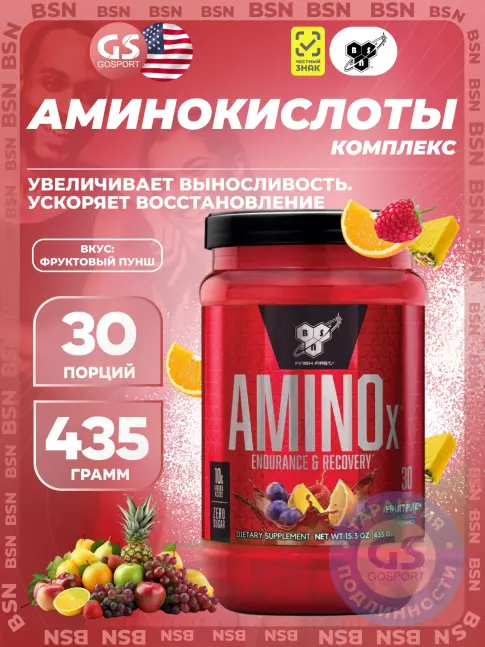 Аминокислоты BSN Amino-X 2:1:1 435 г, Фруктовый пунш
