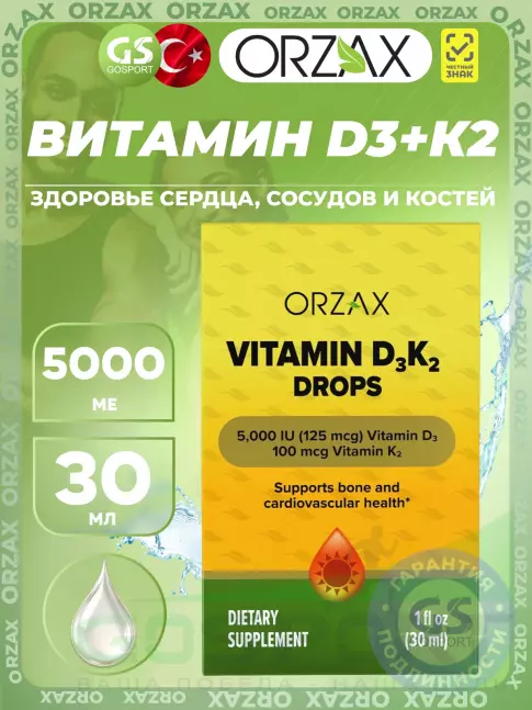 Витамин D Orzax D3-K2 Drop 30 мл Витамин D Orzax D3-K2 Drop 30 мл