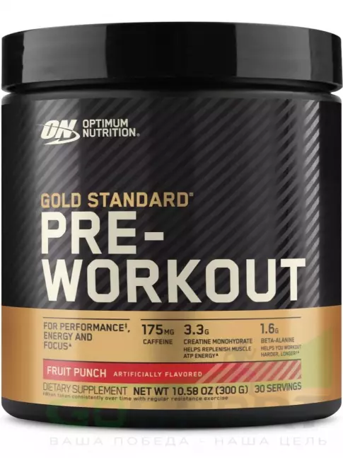Предтреник в порошке Optimum Nutrition Gold Standard Pre-Workout 300 г, Фруктовый пунш Предтреник в порошке Optimum Nutrition Gold Standard Pre-Workout 300 г, Фруктовый пунш