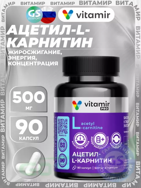 Ацетил L-Карнитин VITAMIR PRO Ацетил-L-Карнитин 500 мг 90 капсул