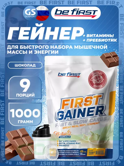 Гейнер Be First First Gainer 1000 г + Шейкер, Шоколад