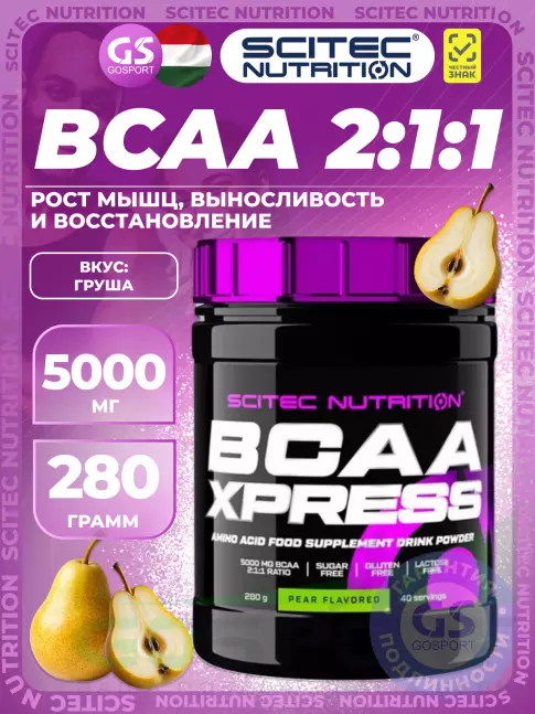 БСАА Scitec Nutrition BCAA Xpress 2:1:1 280 г, Груша