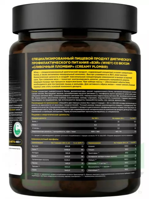 Сывороточный протеин PRIMEKRAFT Whey Protein 450 г, Сливочный пломбир