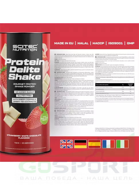 Комплексный протеин Scitec Nutrition Protein Delite Shake 700 г, Клубника-белый шоколад