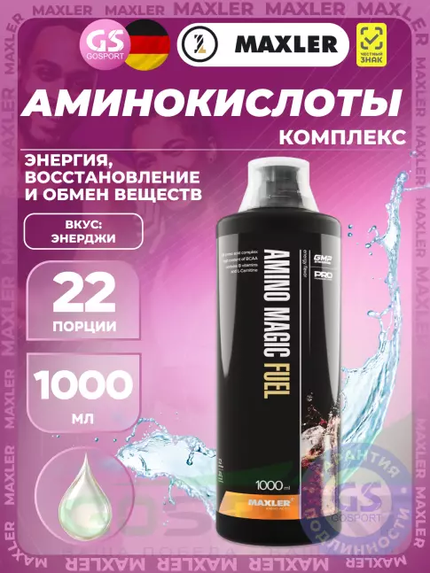 MAXLER Amino Magic Fuel 1000 мл, Энерджи MAXLER Amino Magic Fuel 1000 мл, Энерджи