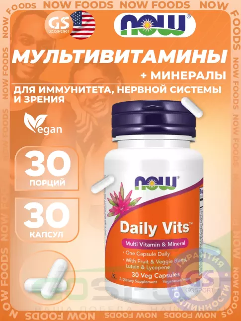Витаминный комплекс NOW Foods Daily Vits Multi 30 веган капсул