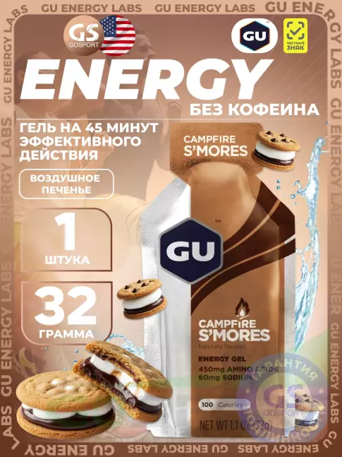 Энергетический гель питьевой GU Energy Labs GU Original Energy Gel no caffeine 32 г, Воздушное печенье