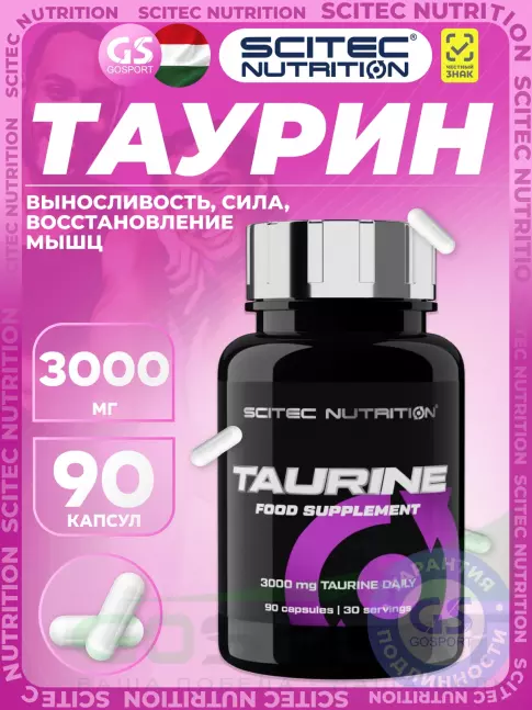 Таурин Scitec Nutrition Taurine 90 капсул
