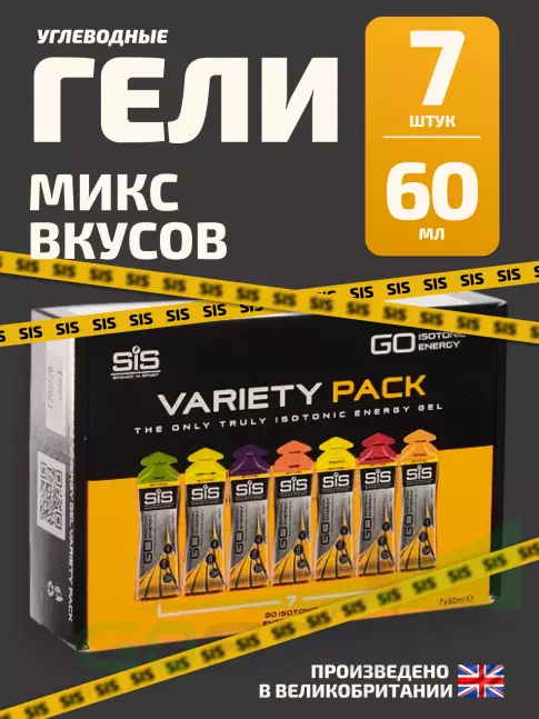 Гель питьевой SCIENCE IN SPORT (SiS) GO Isotonic Energy Gels Pack 7 x 60 мл, Микс вкусов Гель питьевой SCIENCE IN SPORT (SiS) GO Isotonic Energy Gels Pack 7 x 60 мл, Микс вкусов