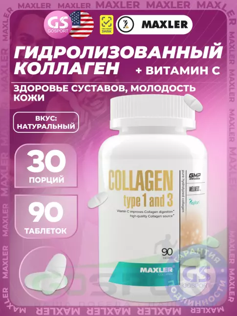  MAXLER Collagen type 1 and 3 90 таблеток