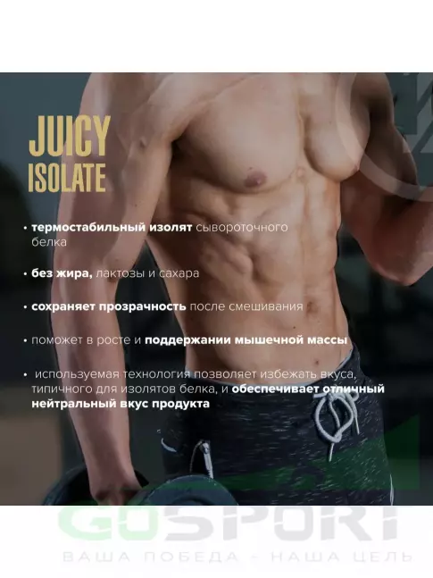  MAXLER Juicy Isolate 500 г, Кокос