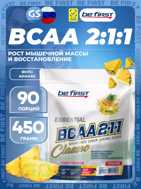 БСАА Be First BCAA  Classic 450 г, Ананас