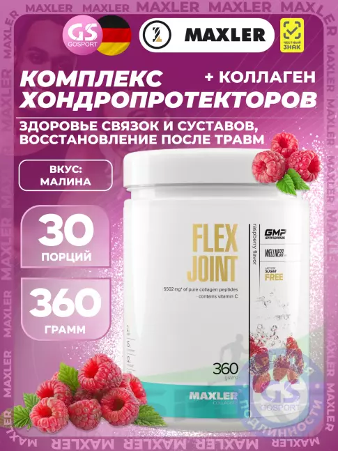Комплекс хондропротекторов MAXLER Flex Joint 360 г, Малина Комплекс хондропротекторов MAXLER Flex Joint 360 г, Малина