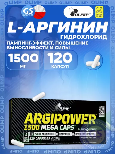 Аргинин / AAKG OLIMP ARGI POWER MEGA CAPS 120 капсул