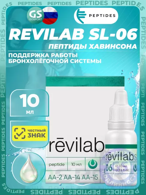 Пептиды Хавинсона PEPTIDES Revilab SL-06 10 мл
