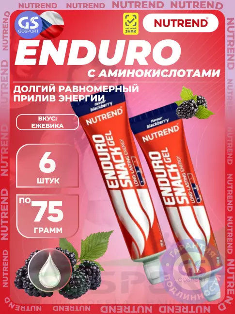 Энергетический гель питьевой NUTREND EnduroSnack 6 x 75 г, Ежевика