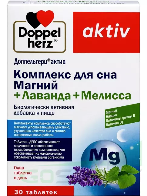 Здоровый сон Doppelherz Комплекс для сна 30 таблеток