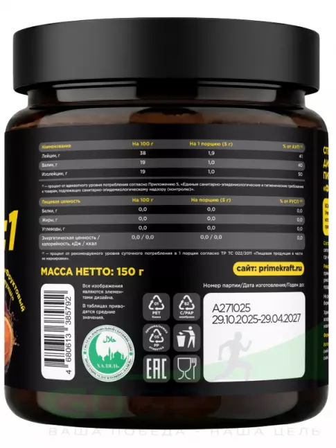 BCAA PRIMEKRAFT BCAA 2:1:1 3900 мг 150 г, Фруктовый пунш