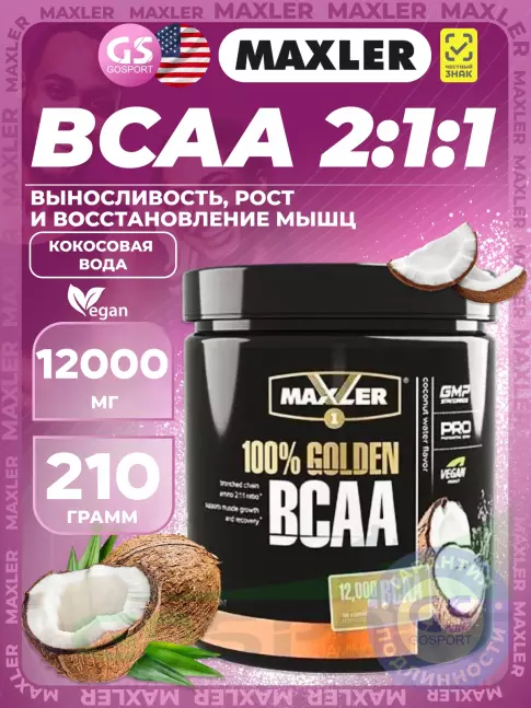 БСАА MAXLER 100% Golden BCAA 12000 mg 210 г, Кокосовая вода