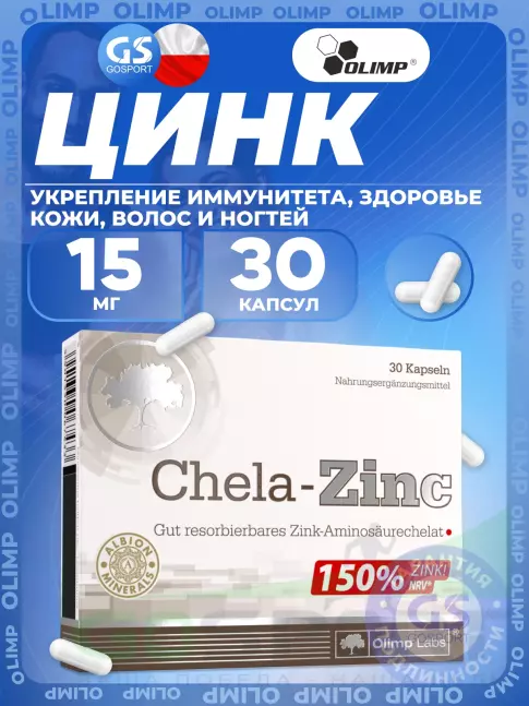 Цинк Olimp Sport Nutrition Chela-Zinc 30 капсул