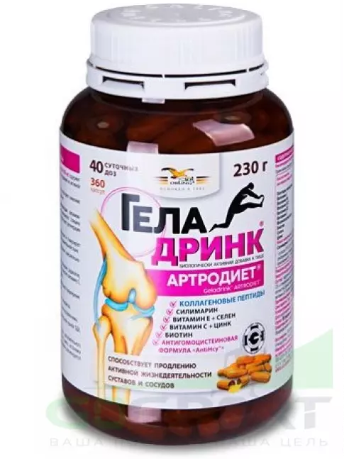 Комплекс хондропротекторов ГЕЛАДРИНК Артродиет (Geladrink Artrodiet) 360 капсул