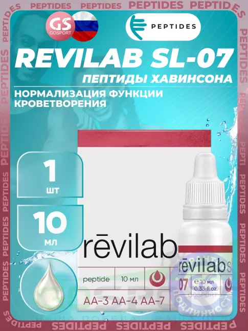 Пептиды Хавинсона PEPTIDES Revilab SL-07 10 мл