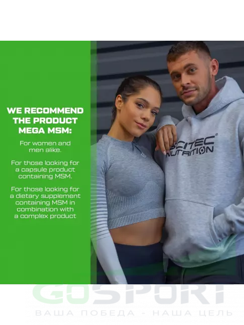 Комплекс хондропротекторов Scitec Nutrition Mega MSM 100 капсул Комплекс хондропротекторов Scitec Nutrition Mega MSM 100 капсул