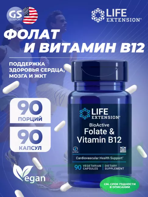  Life Extension BioActive Folate Vitamin B12 90 капсул