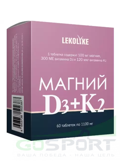  LEKOLIKE Магний D3+K2 60 таблеток