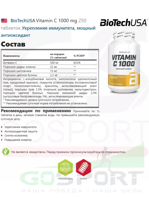 Витамин C BioTechUSA Vitamin C 1000 mg 250 таблеток Витамин C BioTechUSA Vitamin C 1000 mg 250 таблеток