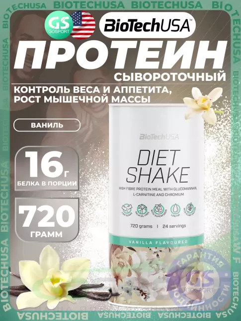 Сывороточный протеин BioTechUSA Diet Shake 720 г, Ваниль Сывороточный протеин BioTechUSA Diet Shake 720 г, Ваниль