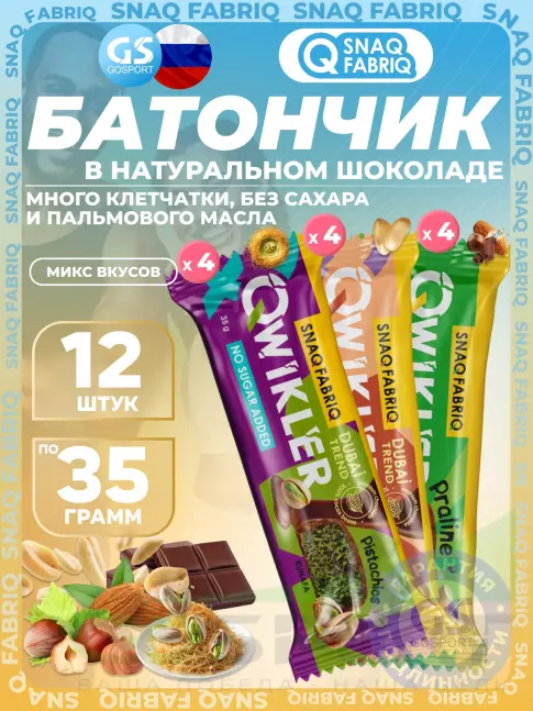 Протеиновый батончик SNAQ FABRIQ Шоколадный батончик QWIKLER 12 x 35 г, Микс 3