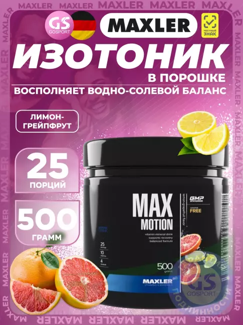 Изотоник MAXLER Max Motion 500 г, Лимон-грейпфрут Изотоник MAXLER Max Motion 500 г, Лимон-грейпфрут