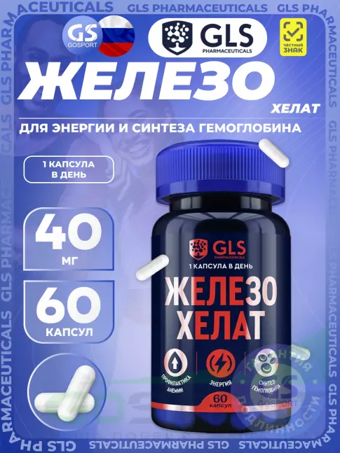 Железо GLS pharmaceuticals Железо хелат 60 капсул