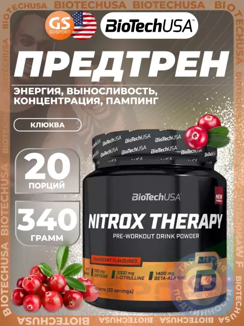 Предтреник в порошке BioTechUSA Nitrox Therapy 340 г, Клюква Предтреник в порошке BioTechUSA Nitrox Therapy 340 г, Клюква