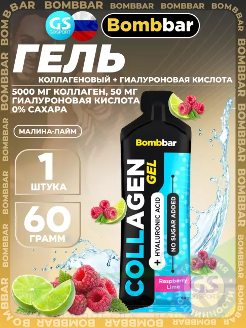 Коллаген жидкий BombBar Collagen gel 5000 mg + hyaluronic acid 60 г, Малина - лайм Коллаген жидкий BombBar Collagen gel 5000 mg + hyaluronic acid 60 г, Малина - лайм