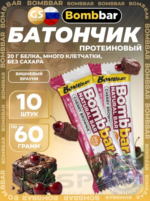 Протеиновый батончик BombBar Protein Bar 10 x 60 г, Вишневый брауни