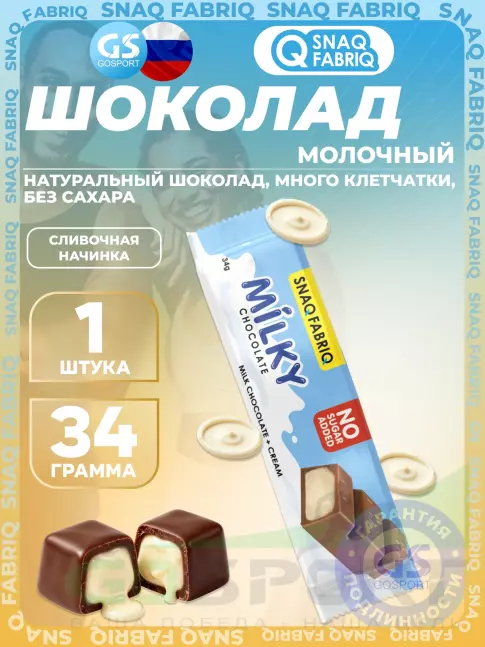 Диетический продукт SNAQ FABRIQ Milky 34 г, Сливочный