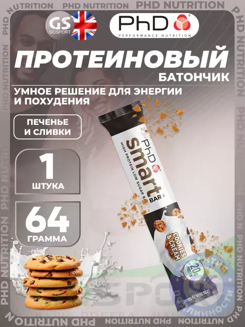Протеиновый батончик PhD Nutrition Smart Bar 64 г, Печенье и Сливки Протеиновый батончик PhD Nutrition Smart Bar 64 г, Печенье и Сливки