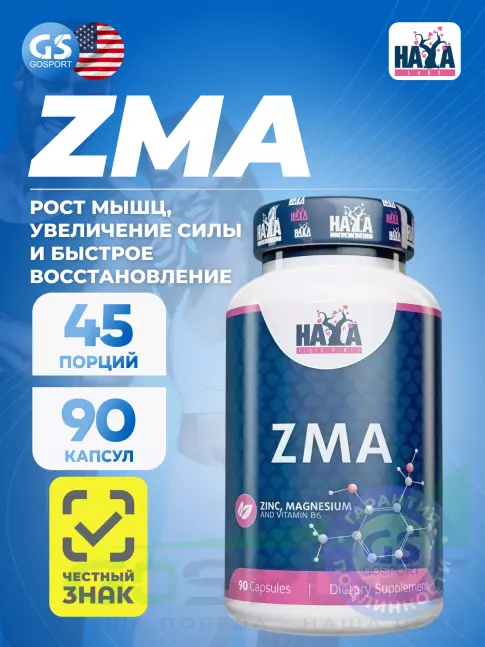 Магний+цинк+B6 Haya Labs ZMA 90 капсул