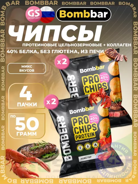 Чипсы BombBar Protein Chips 4 x 50 г, Микс 2 Чипсы BombBar Protein Chips 4 x 50 г, Микс 2