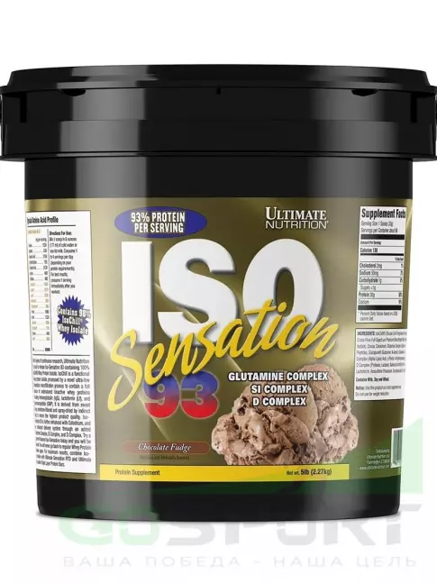  Ultimate Nutrition ISO Sensation 93 2270 г, Шоколадный фадж