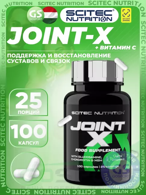 Комплекс хондропротекторов Scitec Nutrition Joint-X 100 капсул