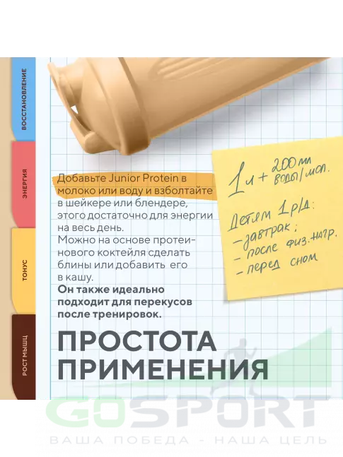 Академия-Т Junior Protein 900 г, Ваниль  Академия-Т Junior Protein 900 г, Ваниль