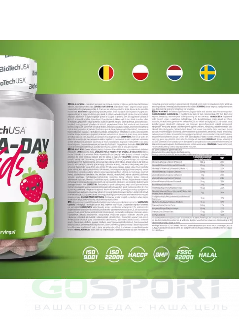  BioTechUSA One-A-Day Kids 90 жевательных таблеток, Клубника-малина