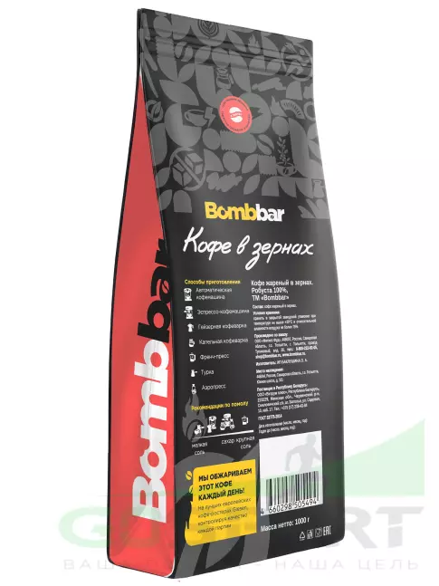 Кофе BombBar Кофе жареный в зернах. Робуста 100% 1000 г Кофе BombBar Кофе жареный в зернах. Робуста 100% 1000 г