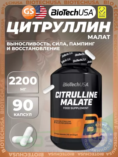 Цитруллин BioTechUSA Citrulline Malate 2200 mg 90 капсул