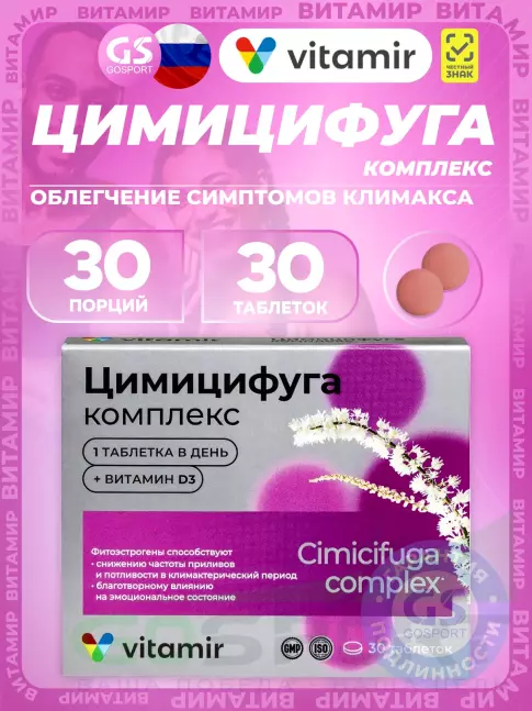 Антиоксиданты ВИТАМИР Цимицифуга 30 таблеток Антиоксиданты ВИТАМИР Цимицифуга 30 таблеток