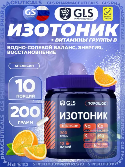 Изотоник GLS pharmaceuticals Изотоник 200 г, Апельсин
