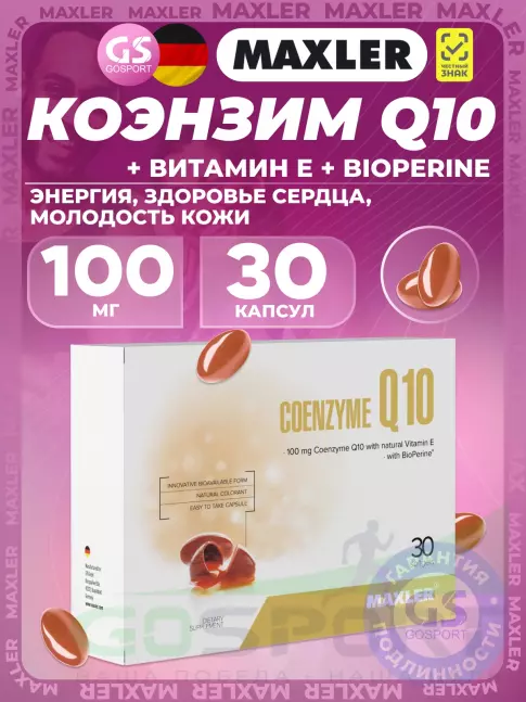 Антиоксиданты MAXLER Coenzyme Q10 30 капсул